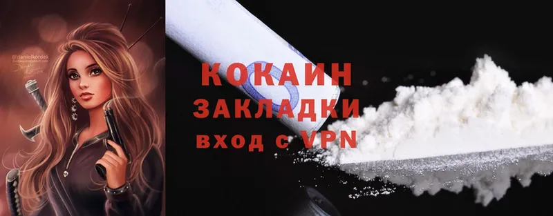 Cocaine Колумбийский  Белоярский 