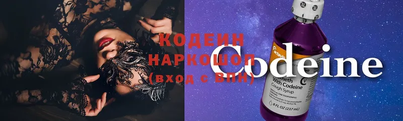 хочу наркоту  дарк нет формула  Codein Purple Drank  Белоярский  hydra как войти 